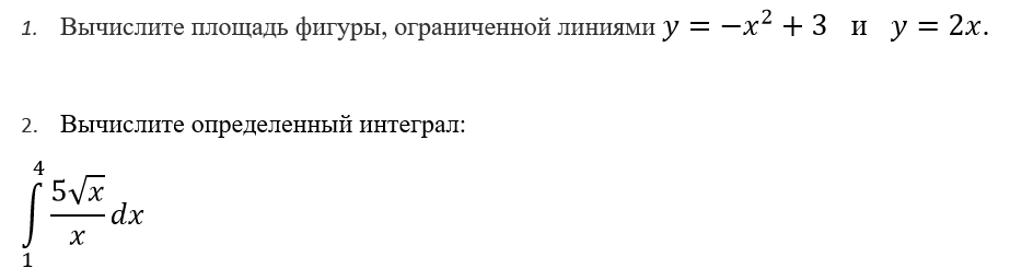 Помогите с тригонометрией